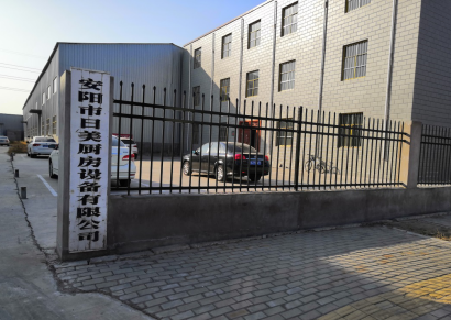 安陽市日美廚房設(shè)備有限責(zé)任公司年產(chǎn)2萬臺燃?xì)獠膳癄t項(xiàng)目調(diào)試時間公示