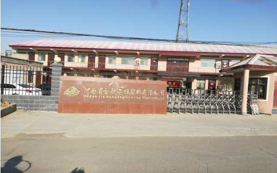 河南省金航工程塑料有限公司年深加工800噸超高分子量聚乙烯板材、尼龍板棒材項(xiàng)目竣工公示